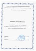 Благодарность за участие в проведении и проверке всероссийских проверочных работ по математике (2015г.) Благодарность за участие в проведении и проверке всероссийских проверочных работ по математике (2015г.)
