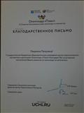 III Открытая Московская онлайн-олимпиада по математике Благодарственное письмо за успешные выступления учеников на олимпиаде "Плюс" по математике III Открытая Московская онлайн-олимпиада по математике Благодарственное письмо за успешные выступления учеников на олимпиаде "Плюс" по математике